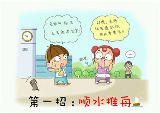 第一招：顺水推舟-沐鸣2分享愚人节防骗攻略