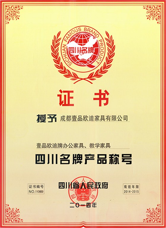 江苏省名牌产品称号 赢咖8