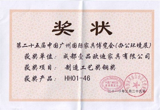 自主研发产品获奖证书 沐鸣2