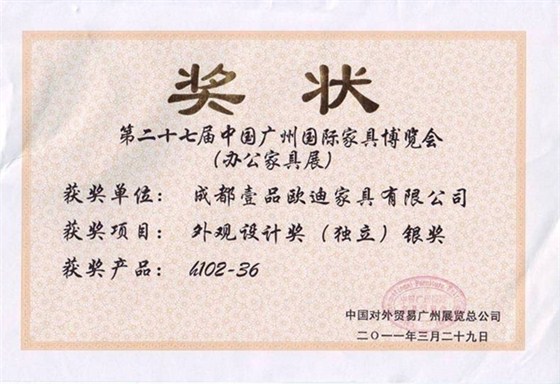 自主研发产品获奖证书 沐鸣2