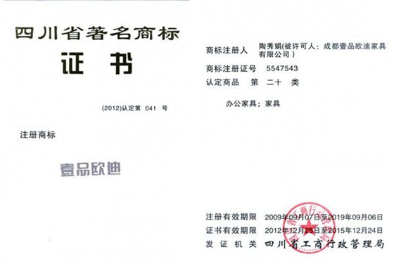 江苏省著名商标 赢咖8