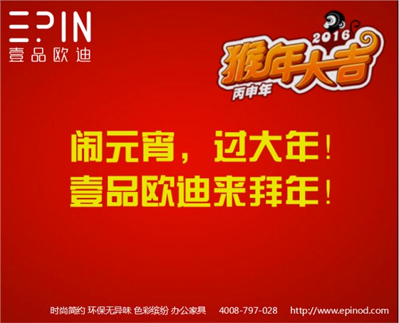 沐鸣2祝您元宵节快乐！