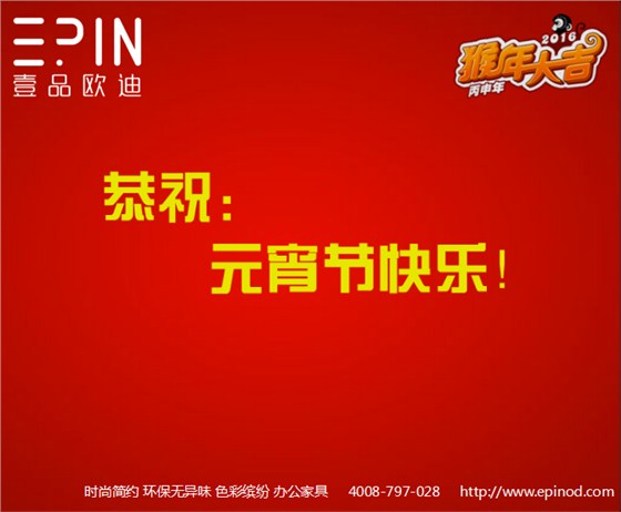 沐鸣2元宵祝福！