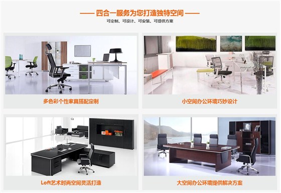 南京办公家具定制厂家沐鸣2