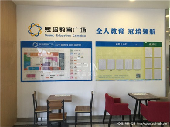 冠培教育-沐鸣2时尚办公家具工程案例