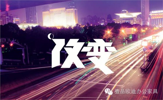 中国家具业2016年的首要任务是转型升级&mdash;&mdash;沐鸣2分享
