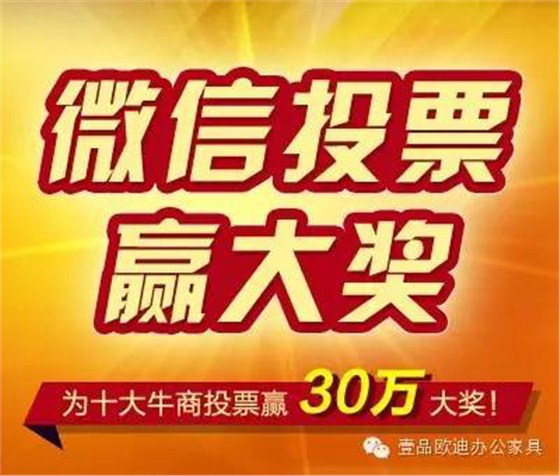 为什么参加&ldquo;中国十大牛商&rdquo;评选