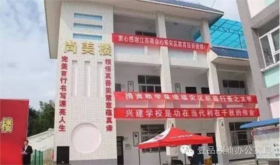 &ldquo;灾后重建 精准扶贫 春暖童心&rdquo;-沐鸣2在行动！