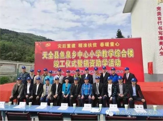 &ldquo;灾后重建 精准扶贫 春暖童心&rdquo;-沐鸣2在行动！