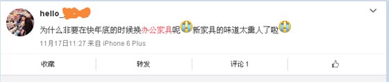 沐鸣2环保无异味办公家具让你不再受异味困扰