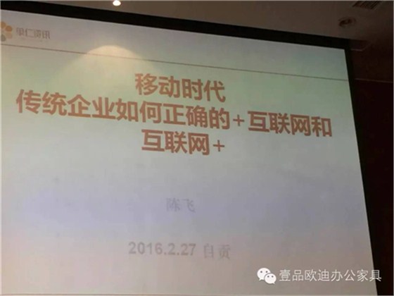 沐鸣2董事长张晓帆受邀参加&ldquo;2016企业战略转型暨电子商务高峰论坛&rdquo;！