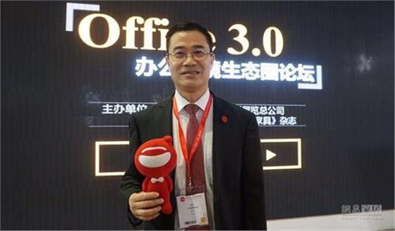 沐鸣2带你走进大咖云集的&ldquo;办公家具品牌领袖对话论坛&rdquo;
