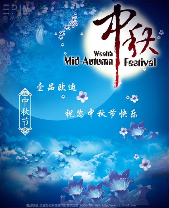 赢咖8祝您中秋快乐，月圆，情圆，人团圆！