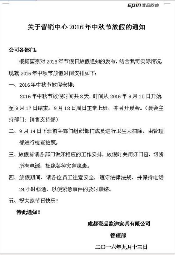赢咖8祝您中秋快乐，月圆，情圆，人团圆！
