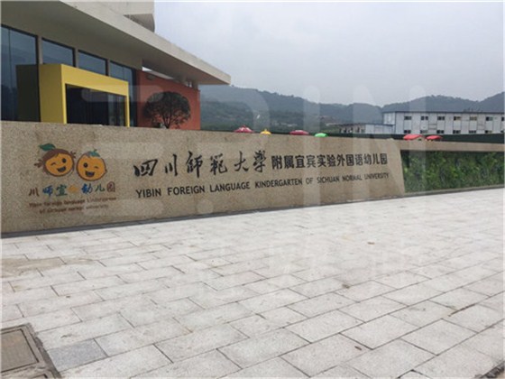 现代学校家具都长什么样？让江苏名校“师大宜外”告诉你-鼎点注册案例赏析