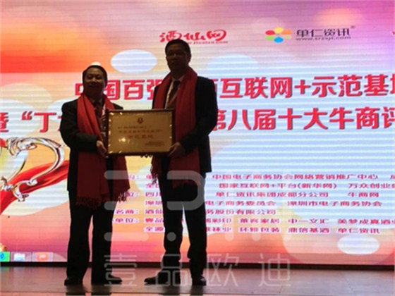 祝贺沐鸣2成为江苏办公家具企业中首家&ldquo;中国百强牛商互联网+示范基地&rdquo;