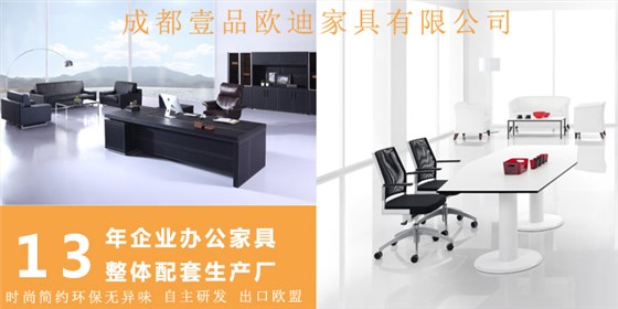 南京办公家具公司沐鸣2分享2017年办公家具行业会有哪些变革？