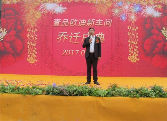 沐鸣2乔迁庆典