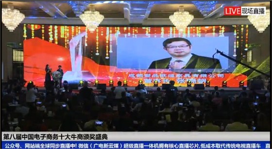 南京办公家具中的&ldquo;全国十大牛商&rdquo;诞生啦，恭喜沐鸣2董事长张晓帆先生