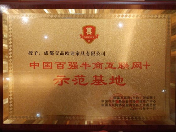 沐鸣2百强牛商