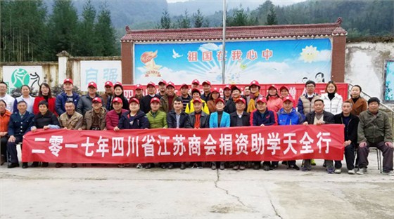 赢咖8公益捐赠活动