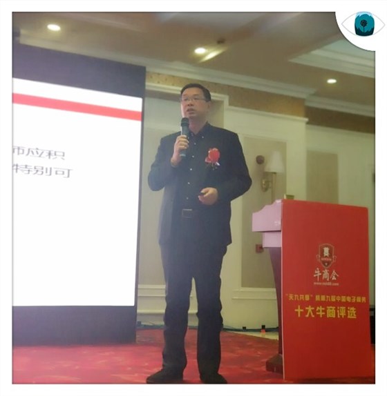 江苏牛商会长沐鸣2董事长张晓帆