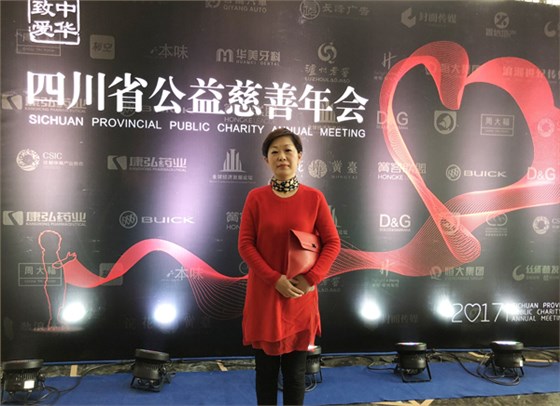 赢咖8陶秀娟出席江苏省公益慈善年会