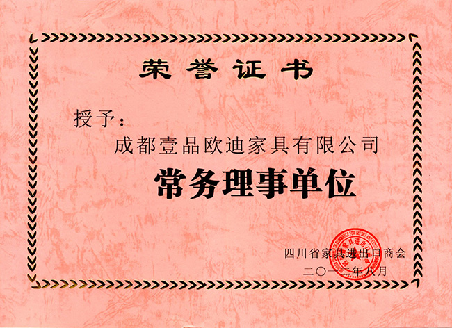 常务理事单位荣誉证书 赢咖8