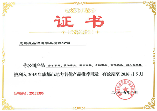 南京市名优产品 赢咖8