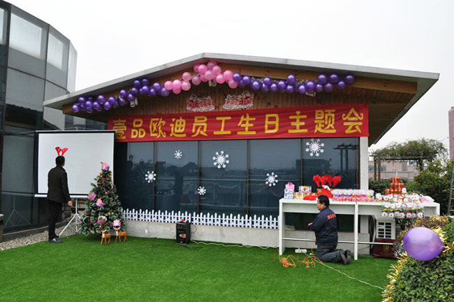 南京沐鸣2家具有限公司 员工生日party