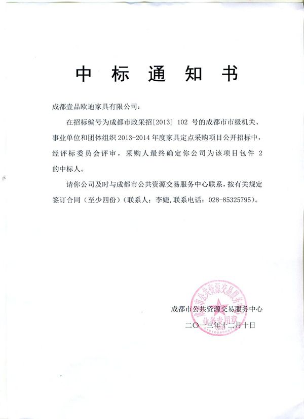 南京市政府定点采购单位 赢咖8