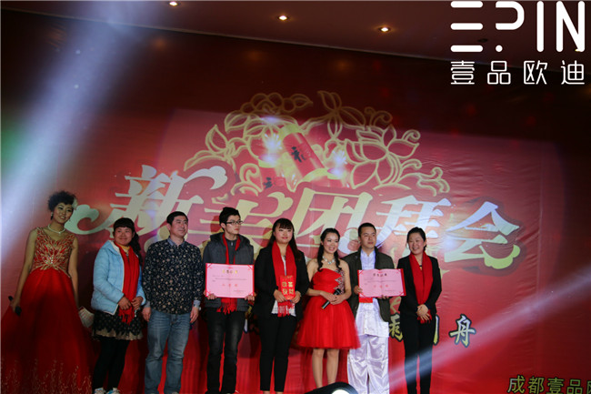 沐鸣2新春团拜会34