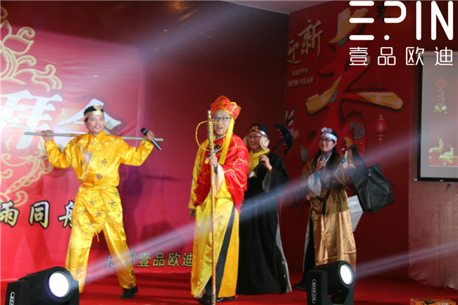沐鸣2新春团拜会 财务节目1