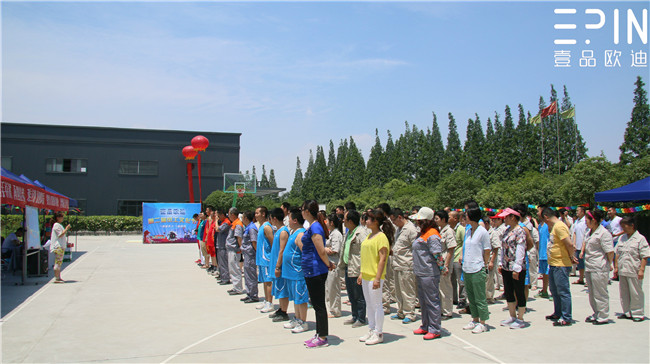 沐鸣2第二届员工文化节9