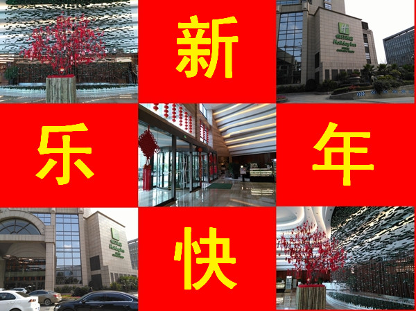 赢咖8&middot;友聚天下2016新春团拜会！