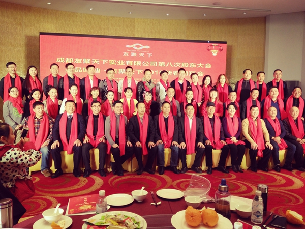 赢咖8&middot;友聚天下2016新春团拜会！