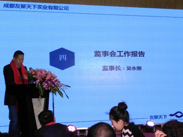 赢咖8&middot;友聚天下2016新春团拜会！