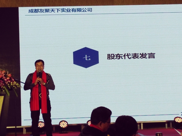 赢咖8&middot;友聚天下2016新春团拜会！