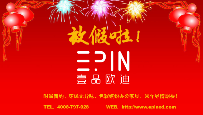 沐鸣2 2016春节放假啦