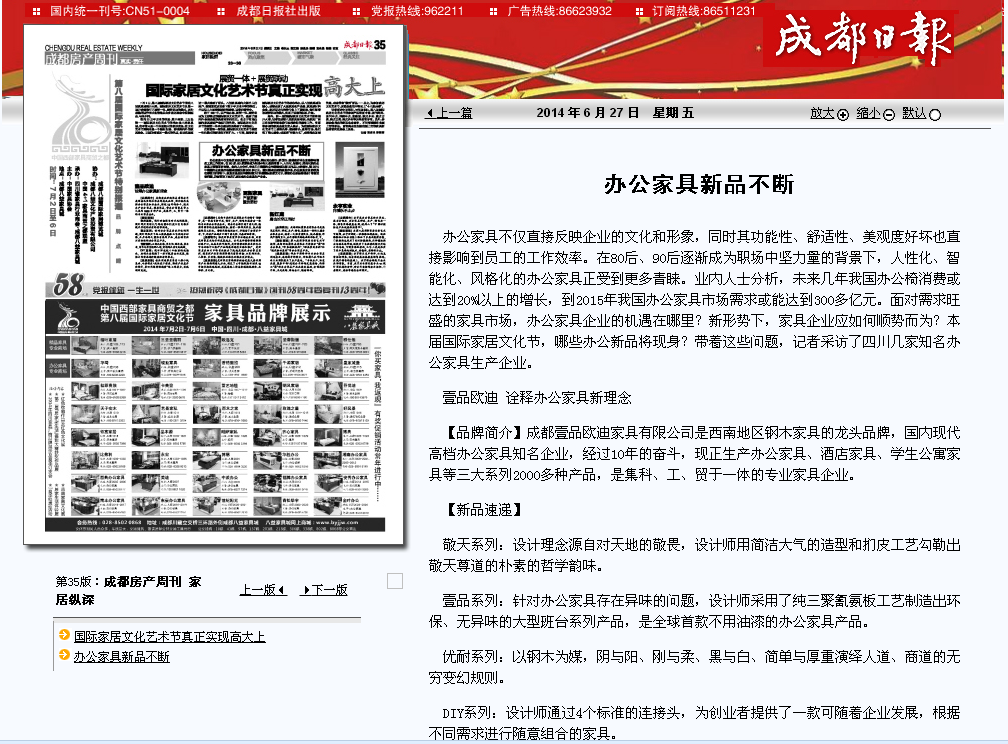 【南京日报】【凤凰资讯】对沐鸣2的报道。 【南京日报】【凤凰资讯】对沐鸣2的报道。