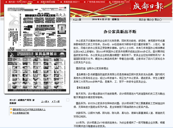 南京日报
