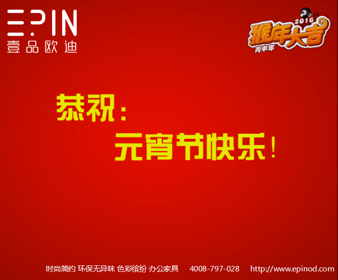 赢咖8元宵祝福！