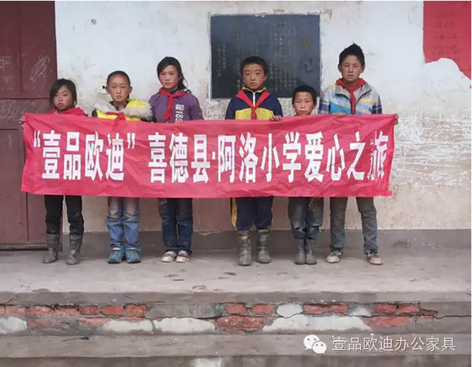 “心手相牵 爱在行动”沐鸣2携爱走进阿洛小学