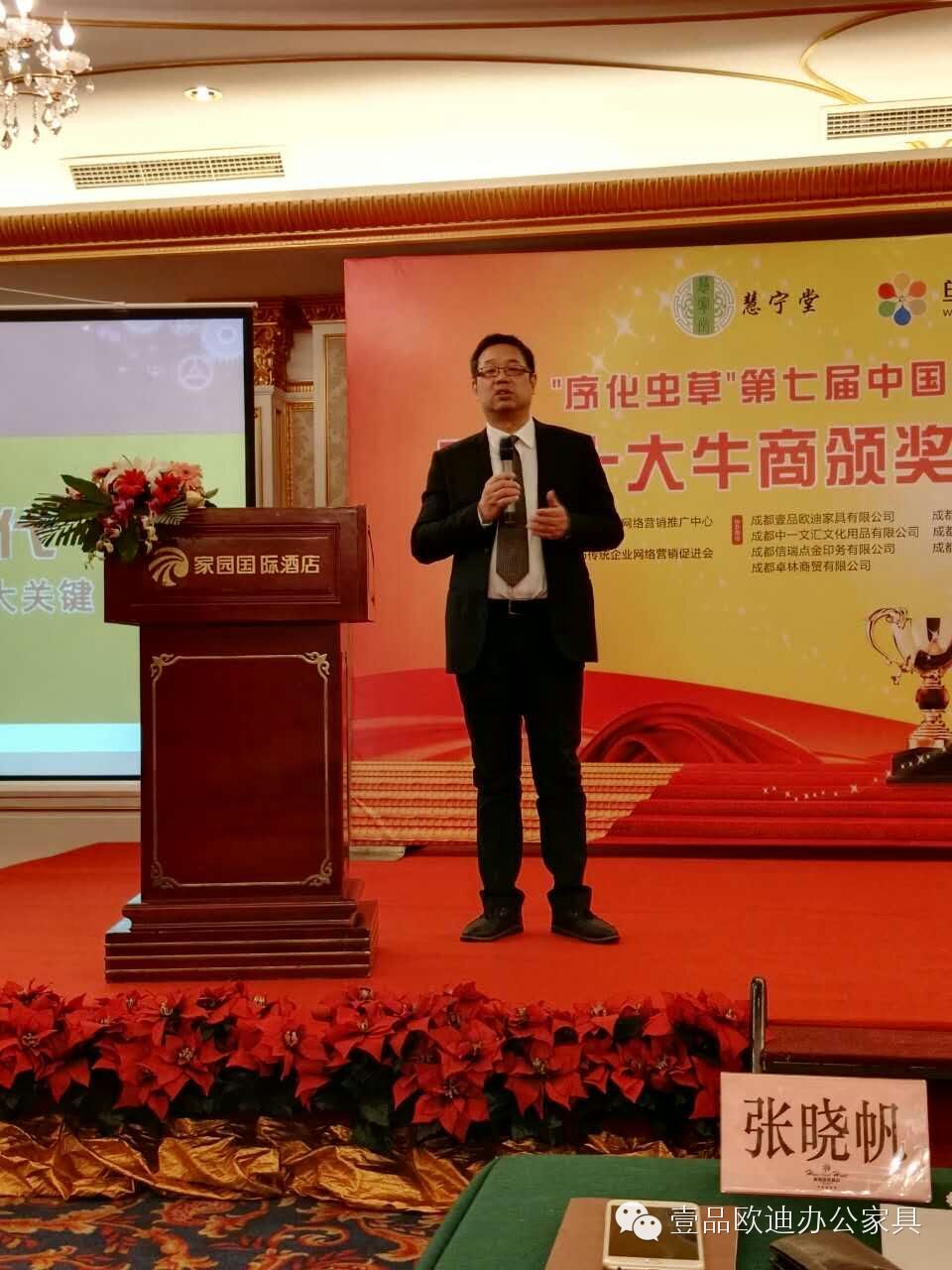 沐鸣2董事长张晓帆在“中国十大牛商”江苏赛区颁奖盛典上分享本次评选的心路历程! 沐鸣2董事长张晓帆在“中国十大牛商”江苏赛区颁奖盛典上分享本次评选的心路历程!