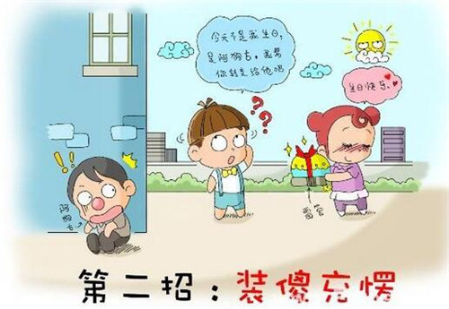 第二招：装傻充愣-沐鸣2分享愚人节防骗攻略