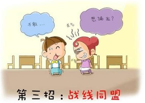 第三招：战线同盟-沐鸣2分享愚人节防骗攻略