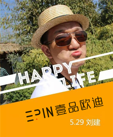 赢咖8员工生日预告-刘建