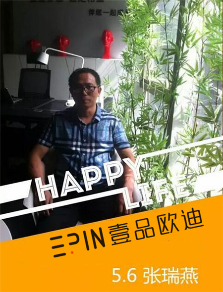 赢咖8员工生日预告-张瑞燕