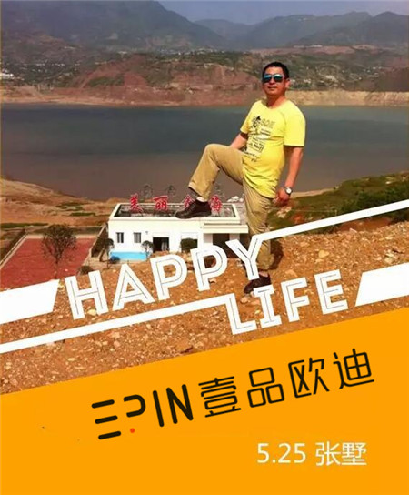 赢咖8员工生日预告-张墅