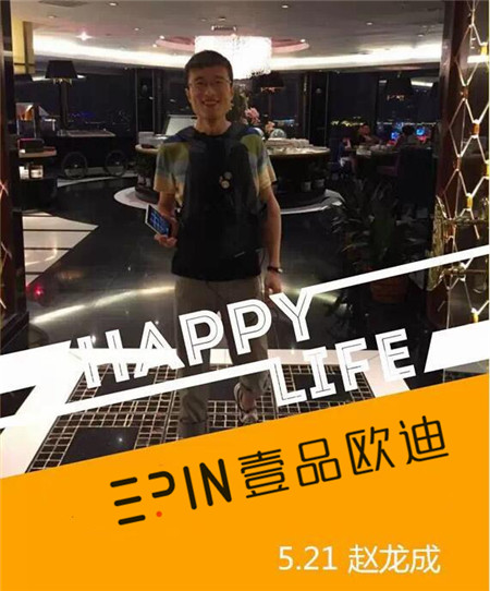 赢咖8员工生日预告-赵龙成